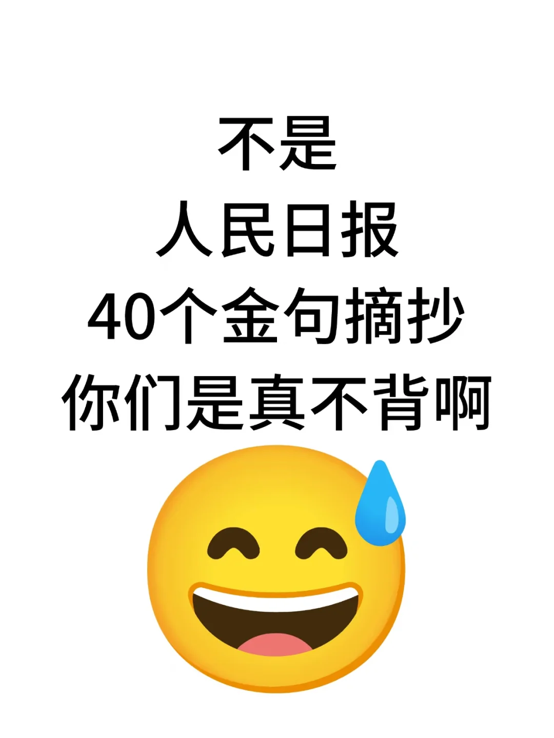 中考作文素材积累！跟着央视，狠狠学文笔 第2张