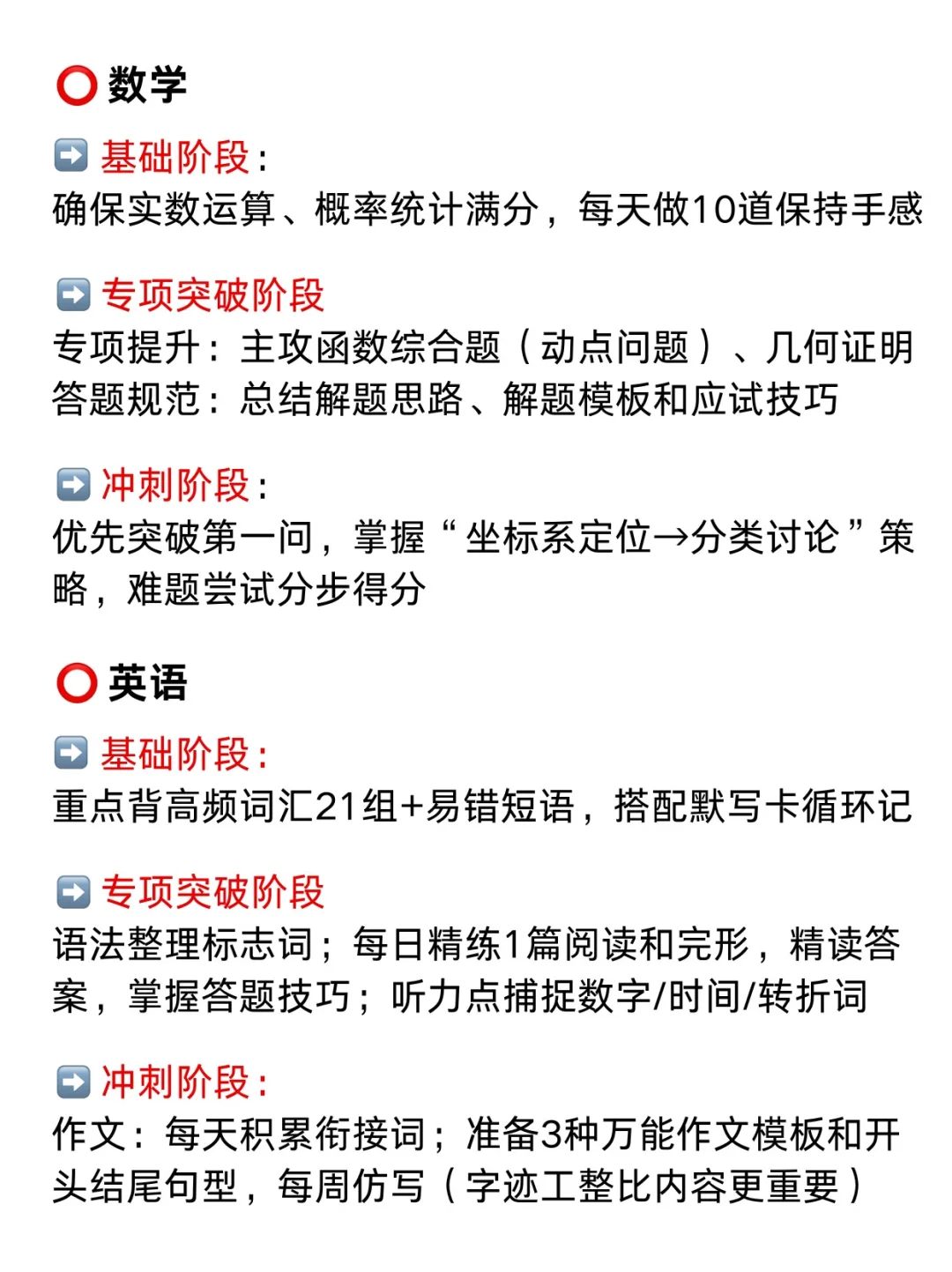 假如从5月6号全力备战中考，进来一个救一个 第5张