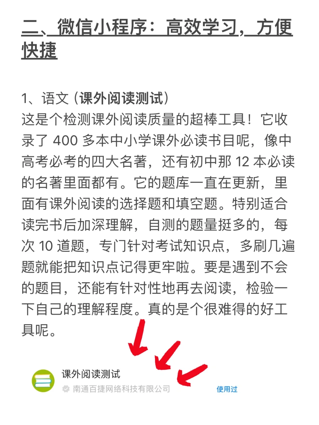 中考从310分到680分，请疯狂去蹭这23位老师 第5张