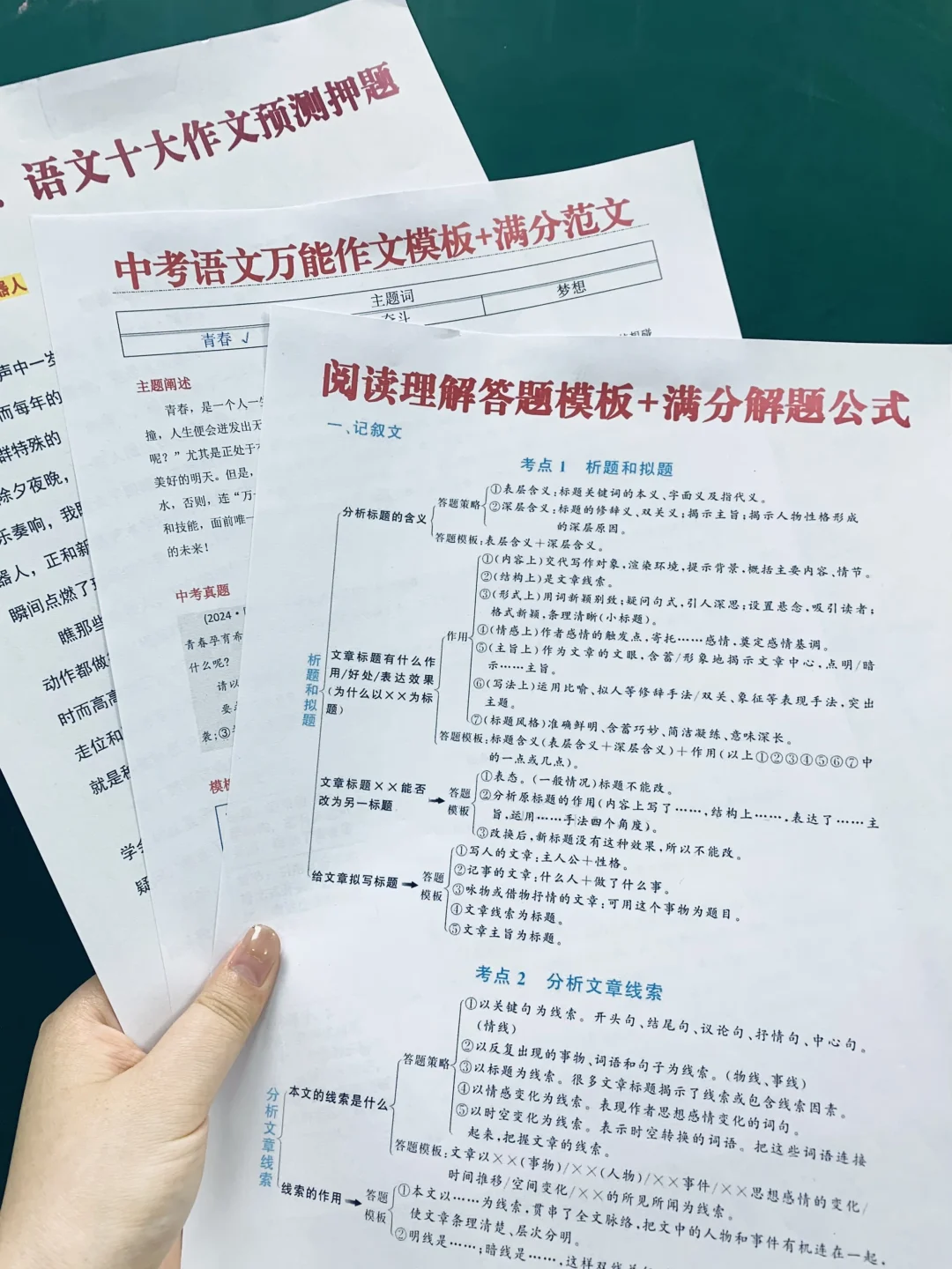 中考冲刺40天抓紧这四科❗提几十分弯道超车 第1张