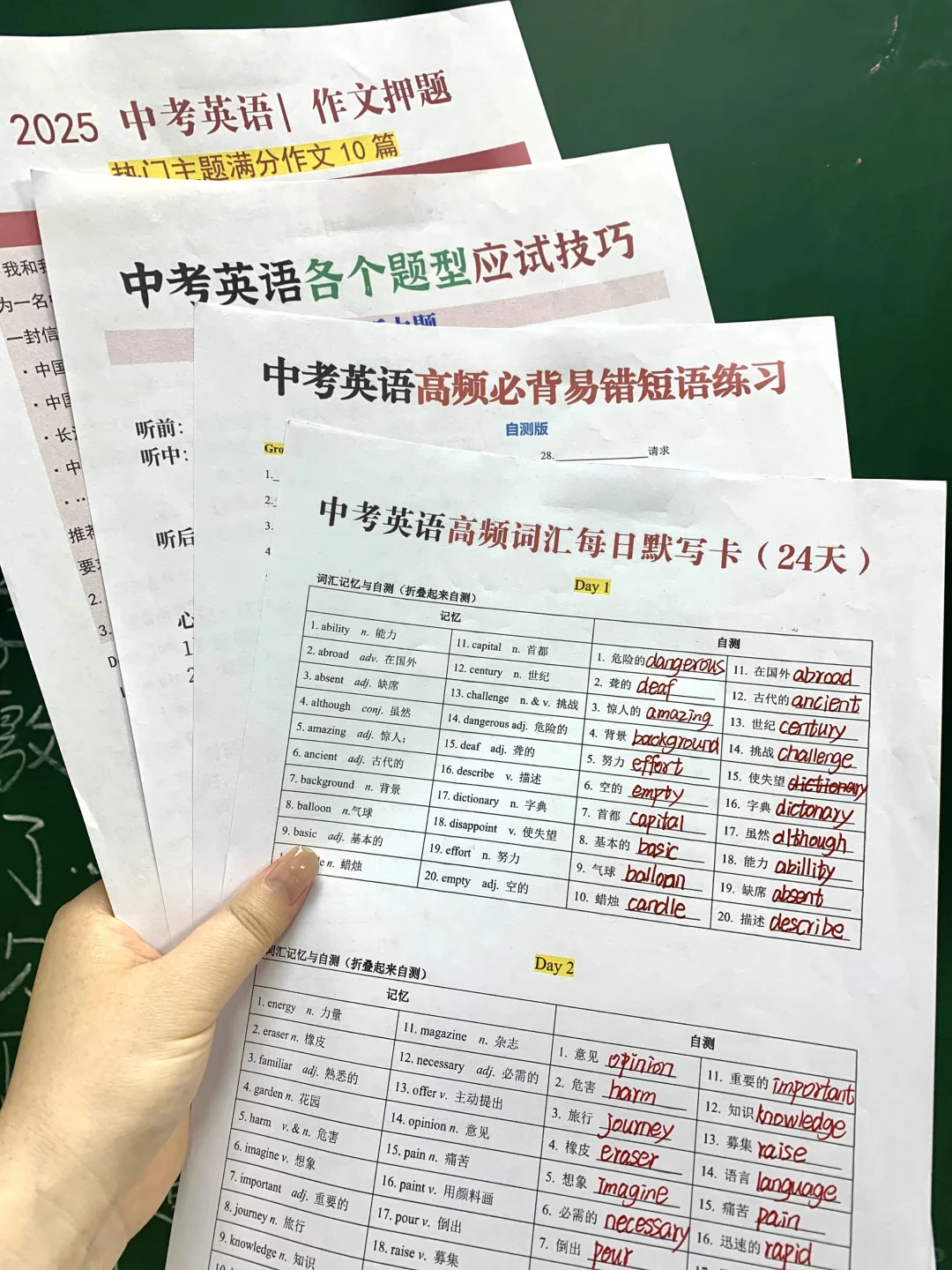 假如从5月6号全力备战中考，进来一个救一个 第10张