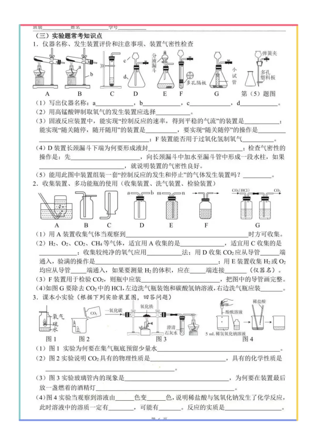 🔥2025中考化学必看|高频考点大公开含答 第6张