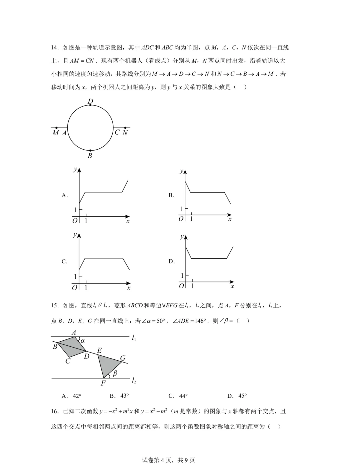 结合发的考点分布图，逐一分析每题考点 第6张