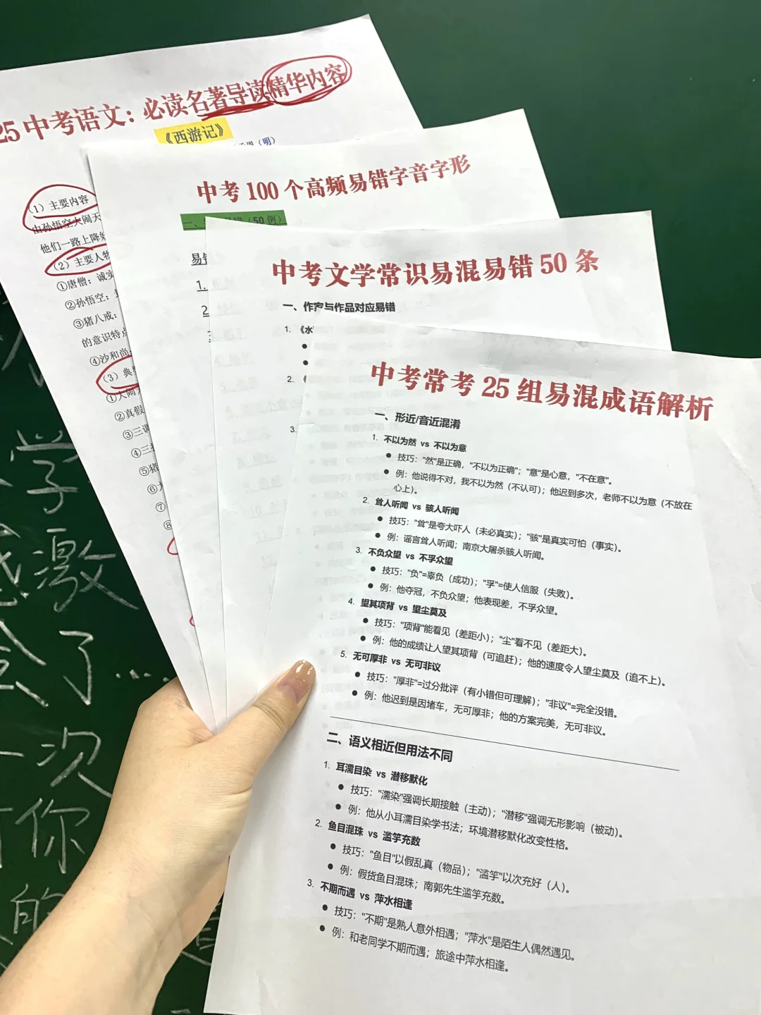 假如从5月6号全力备战中考，进来一个救一个 第7张