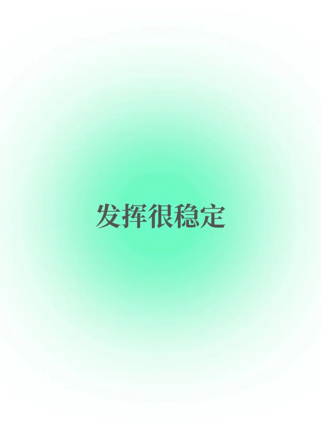 点进来的你就会超常发挥！ 第3张