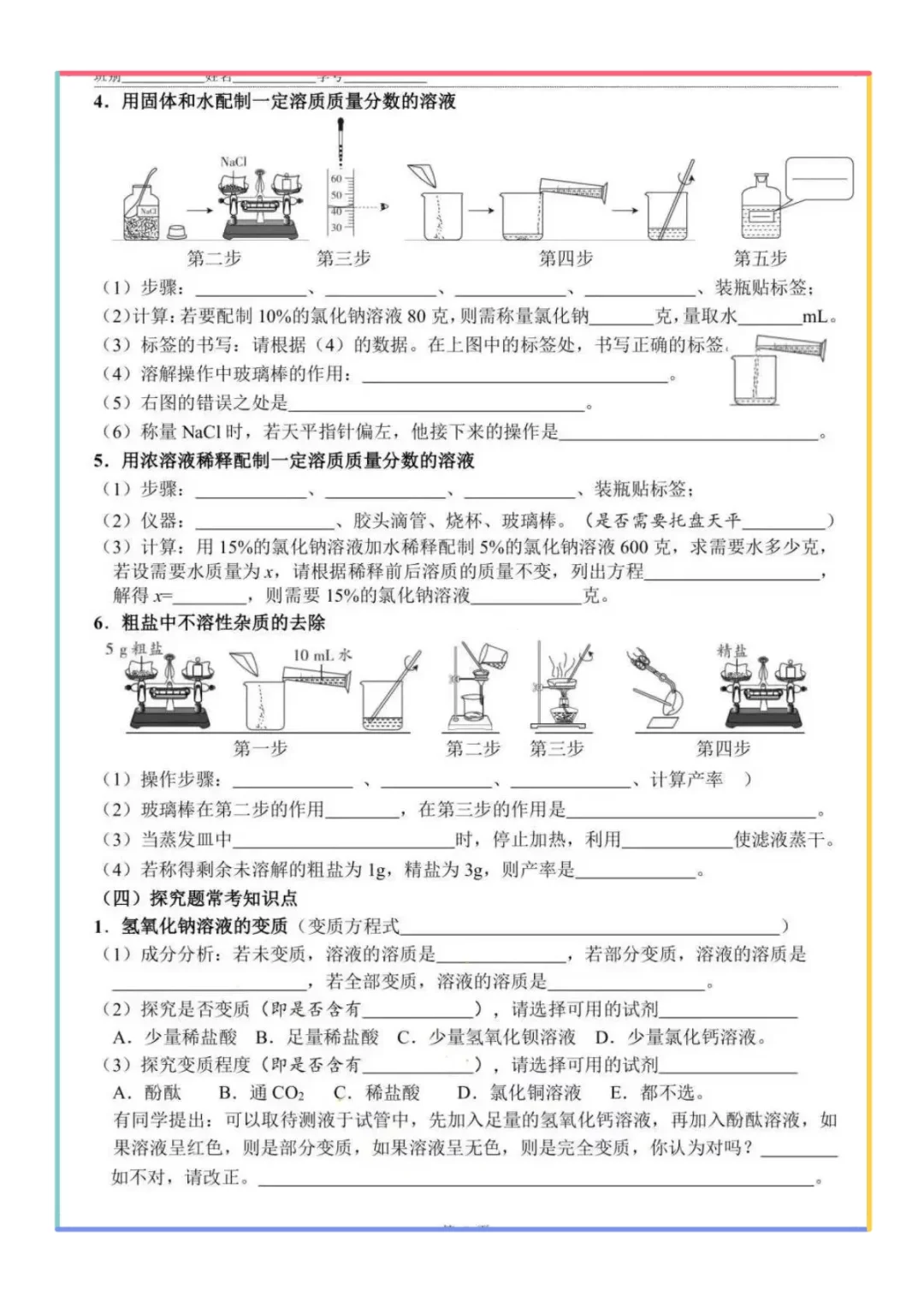 🔥2025中考化学必看|高频考点大公开含答 第1张