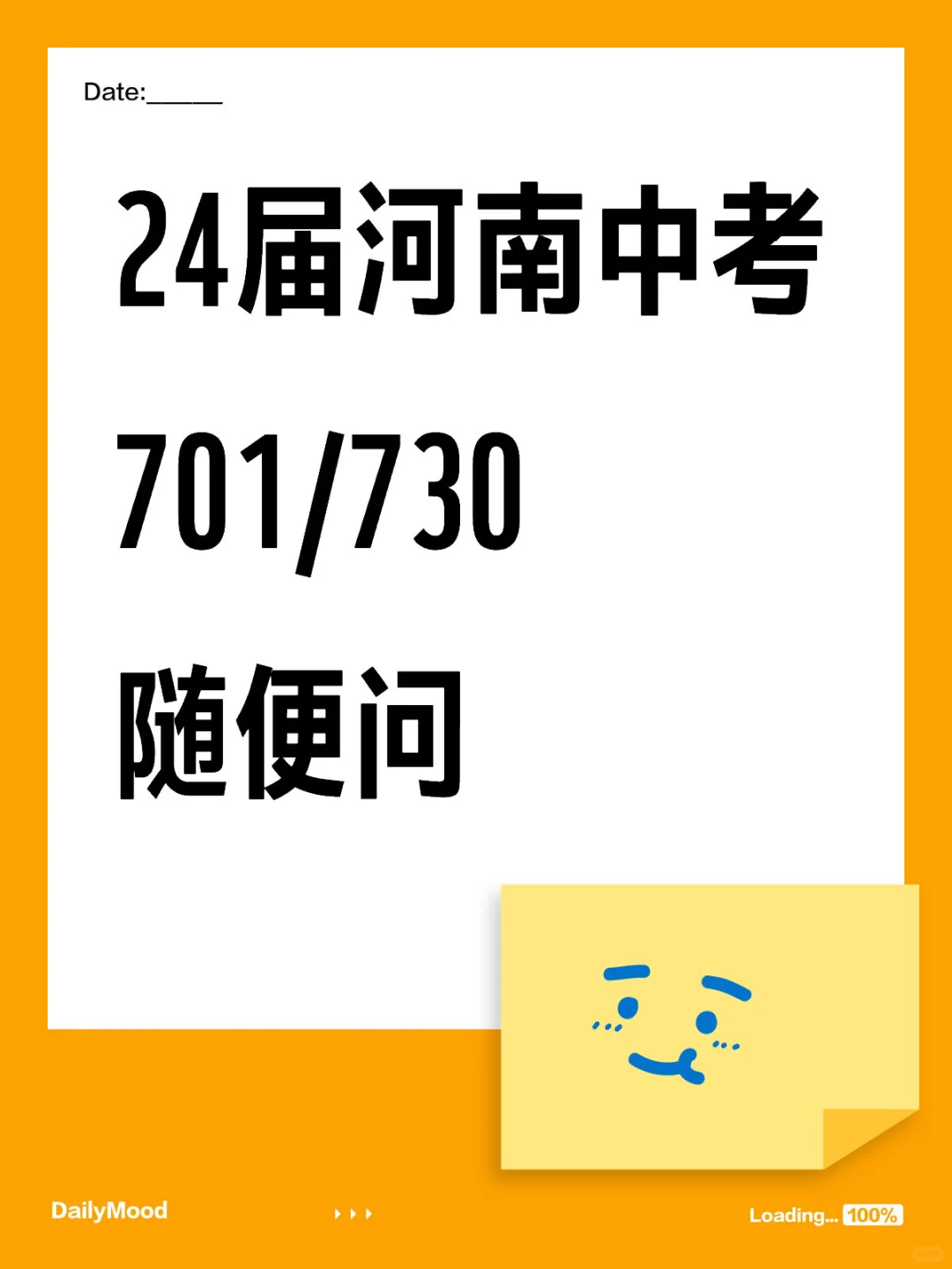 马上中考了学妹们有问题可以问我呀！ 第2张