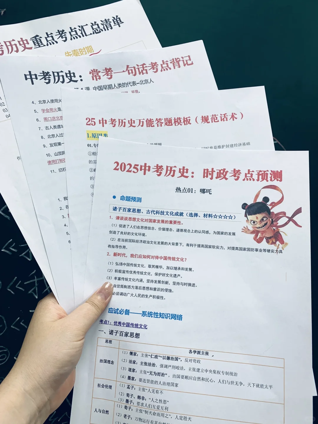 中考冲刺40天抓紧这四科❗提几十分弯道超车 第8张