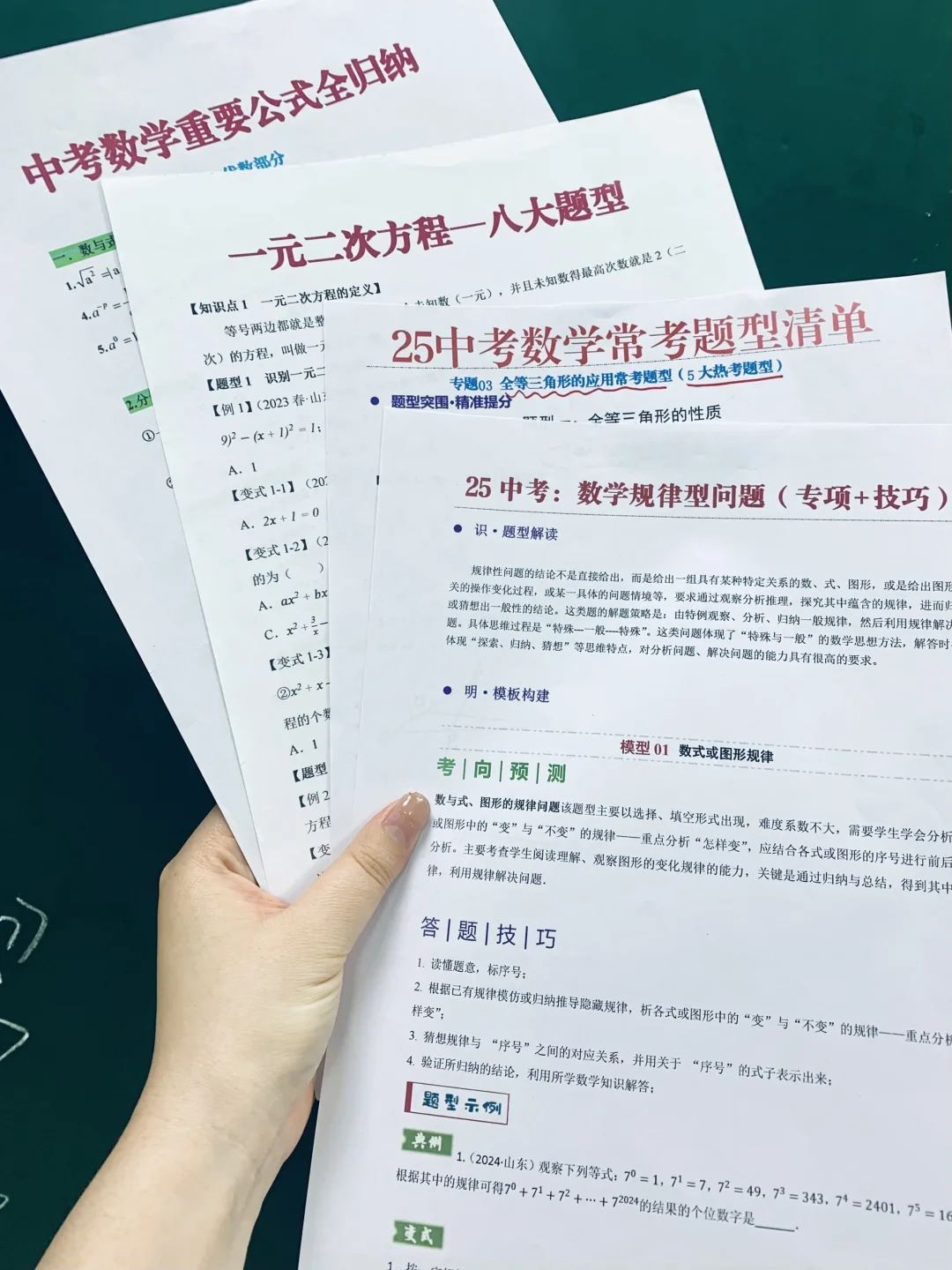 中考冲刺40天抓紧这四科❗提几十分弯道超车 第7张