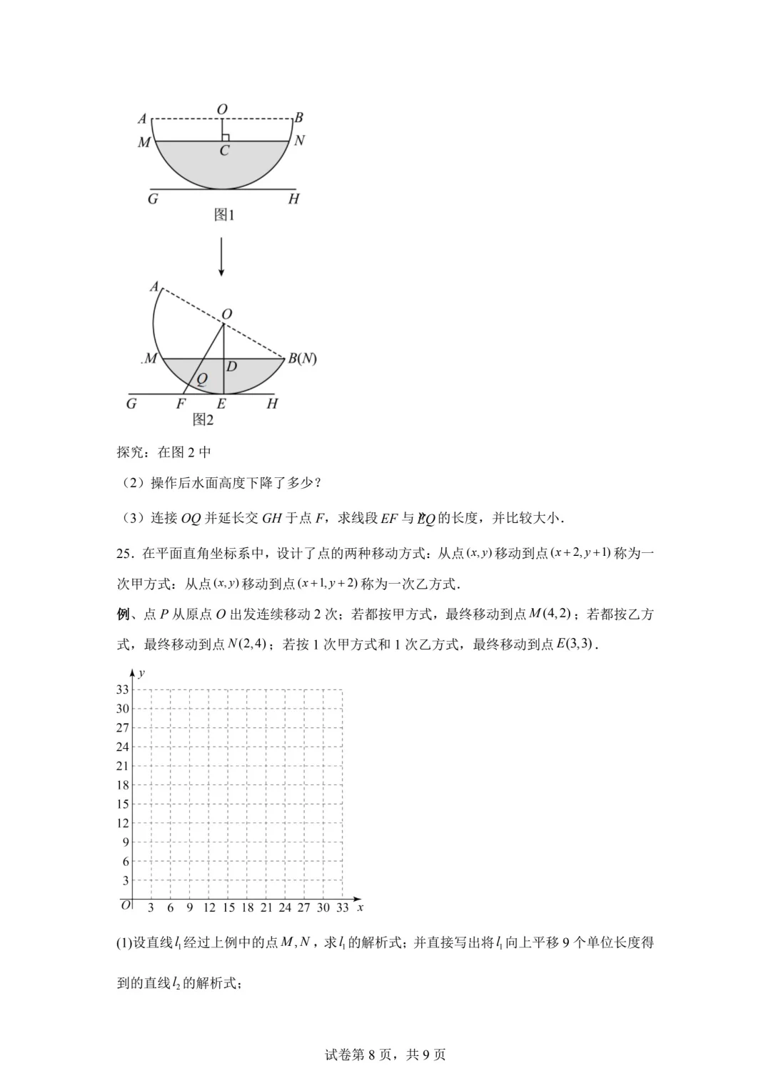 结合发的考点分布图，逐一分析每题考点 第10张