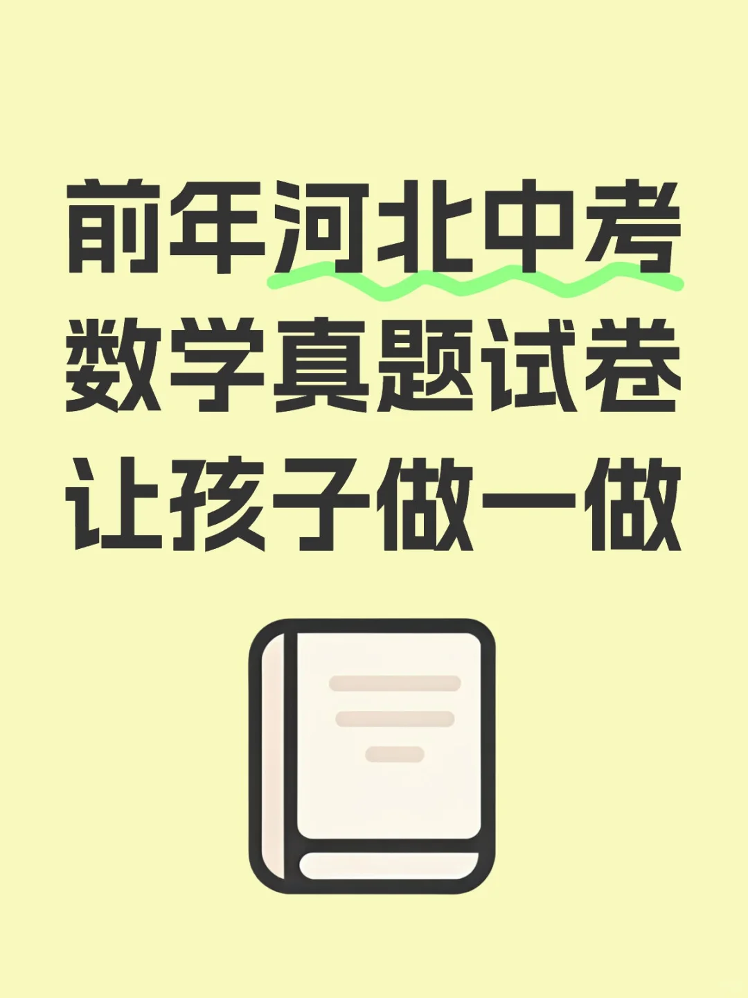 结合发的考点分布图，逐一分析每题考点 第2张