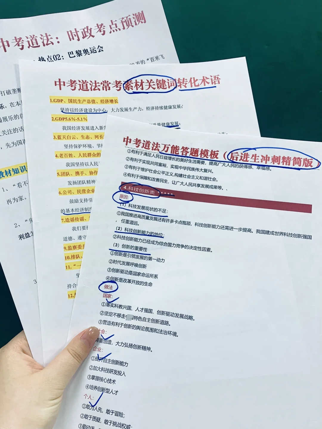 中考冲刺40天抓紧这四科❗提几十分弯道超车 第9张