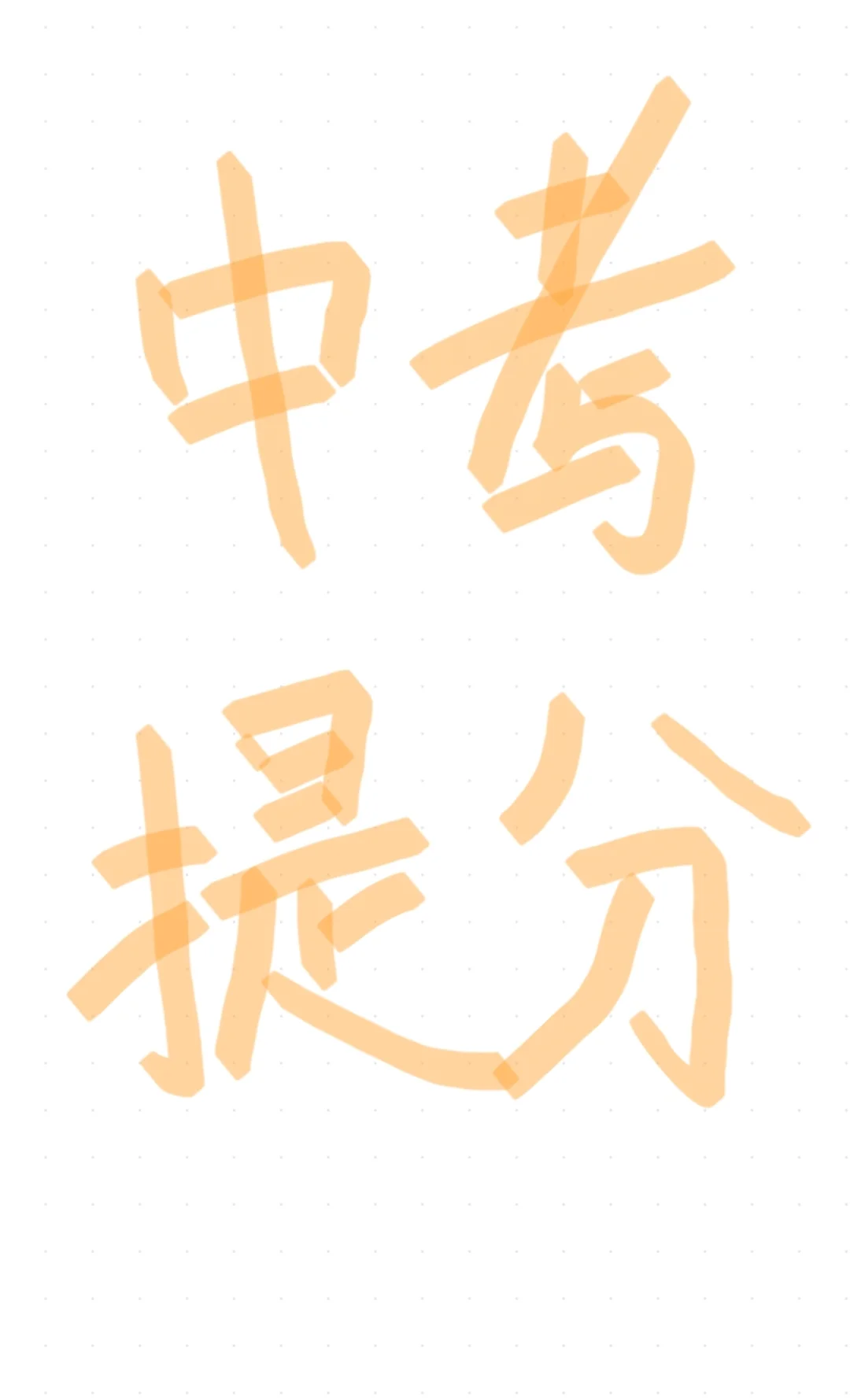 邯郸市区内中考全科培训 第1张