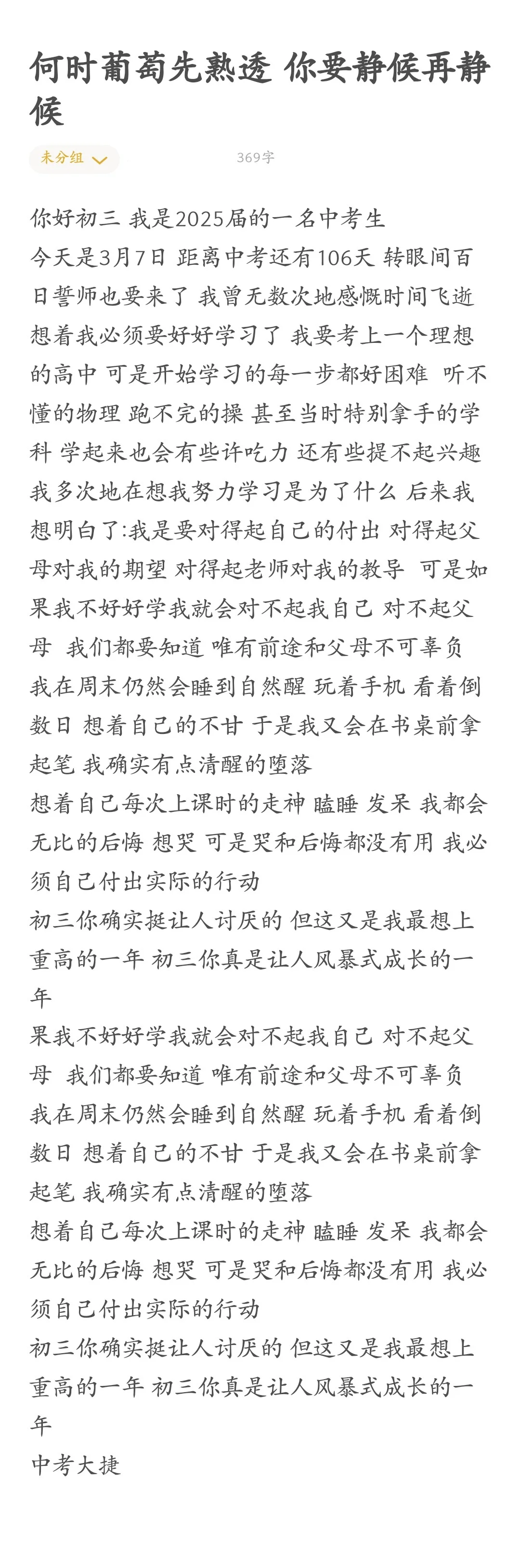 今年夏天 请让我圆梦吧！ 第1张