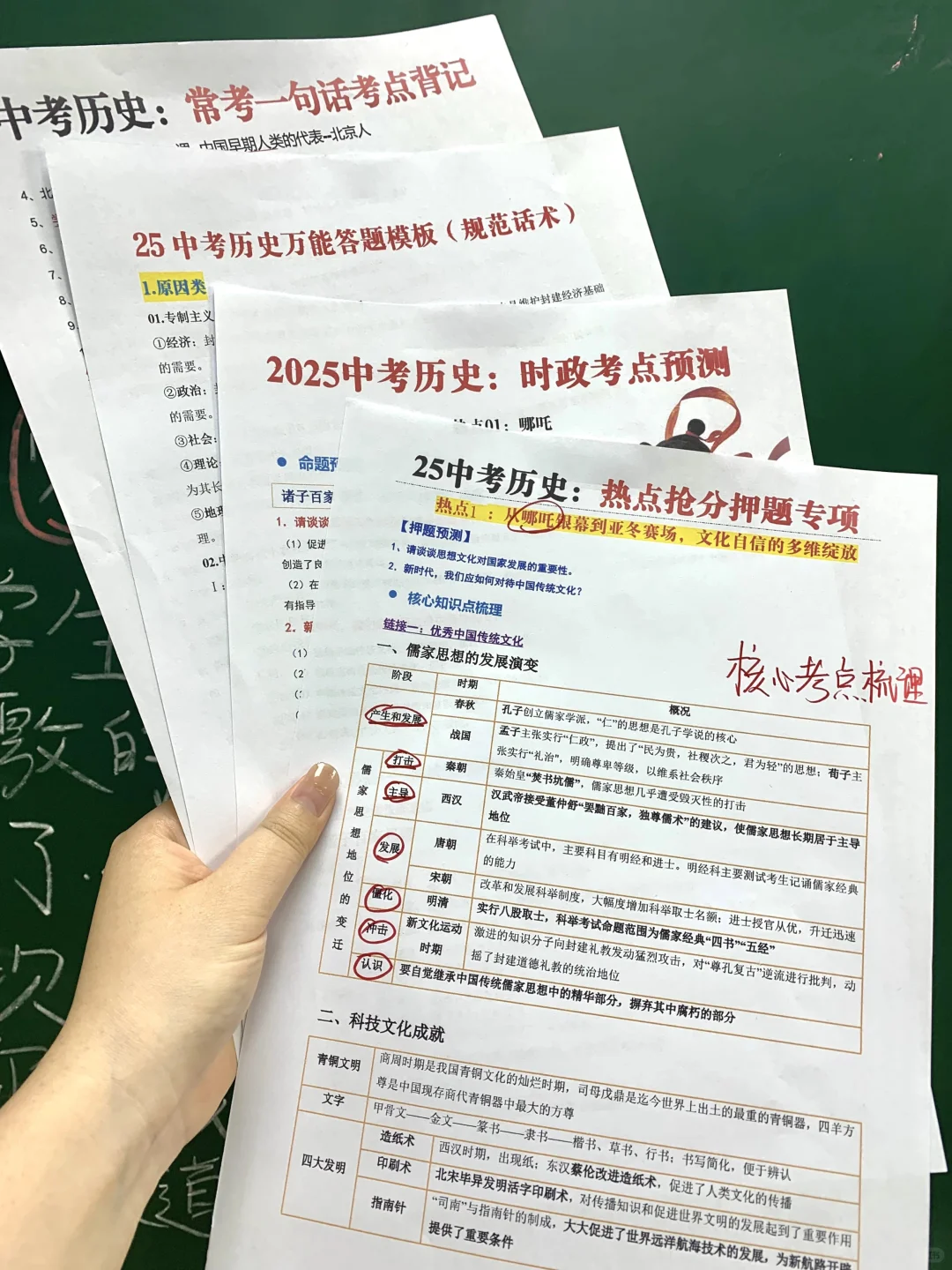 假如从5月6号全力备战中考，进来一个救一个 第1张