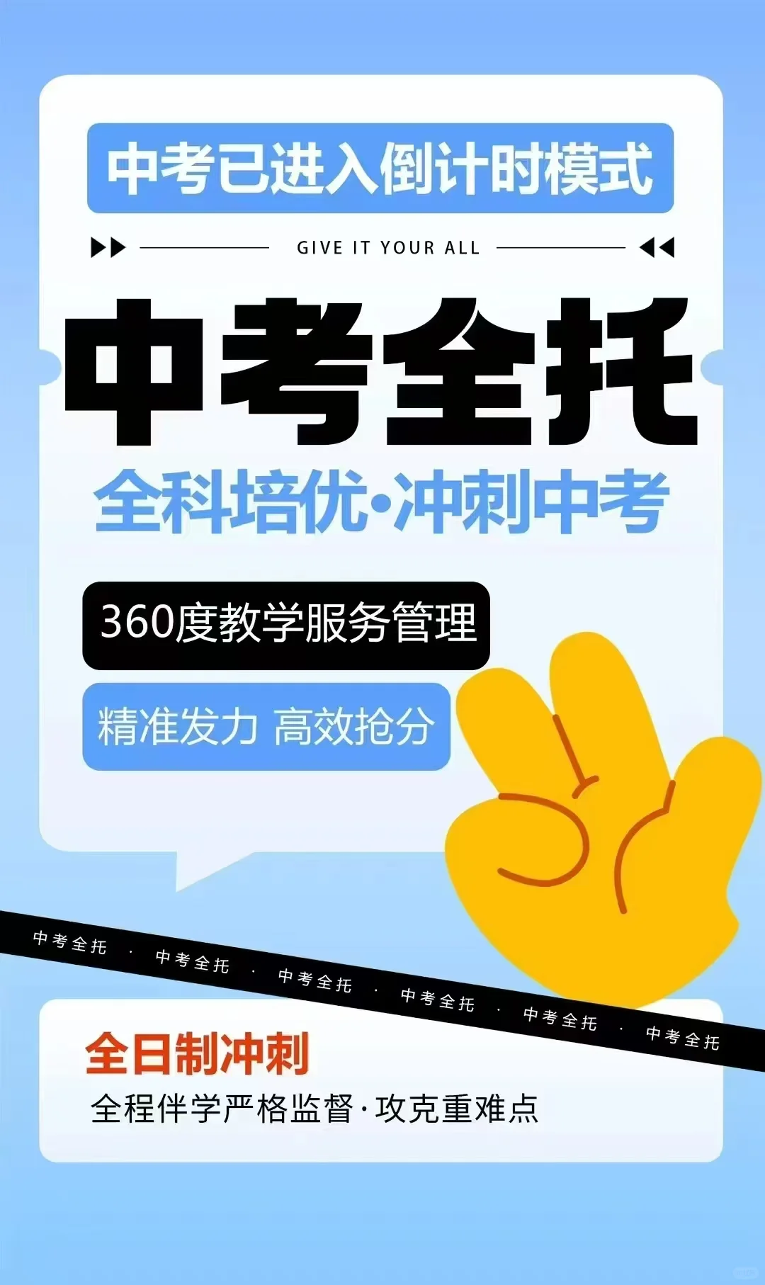 是时候中考加加油啦 第1张