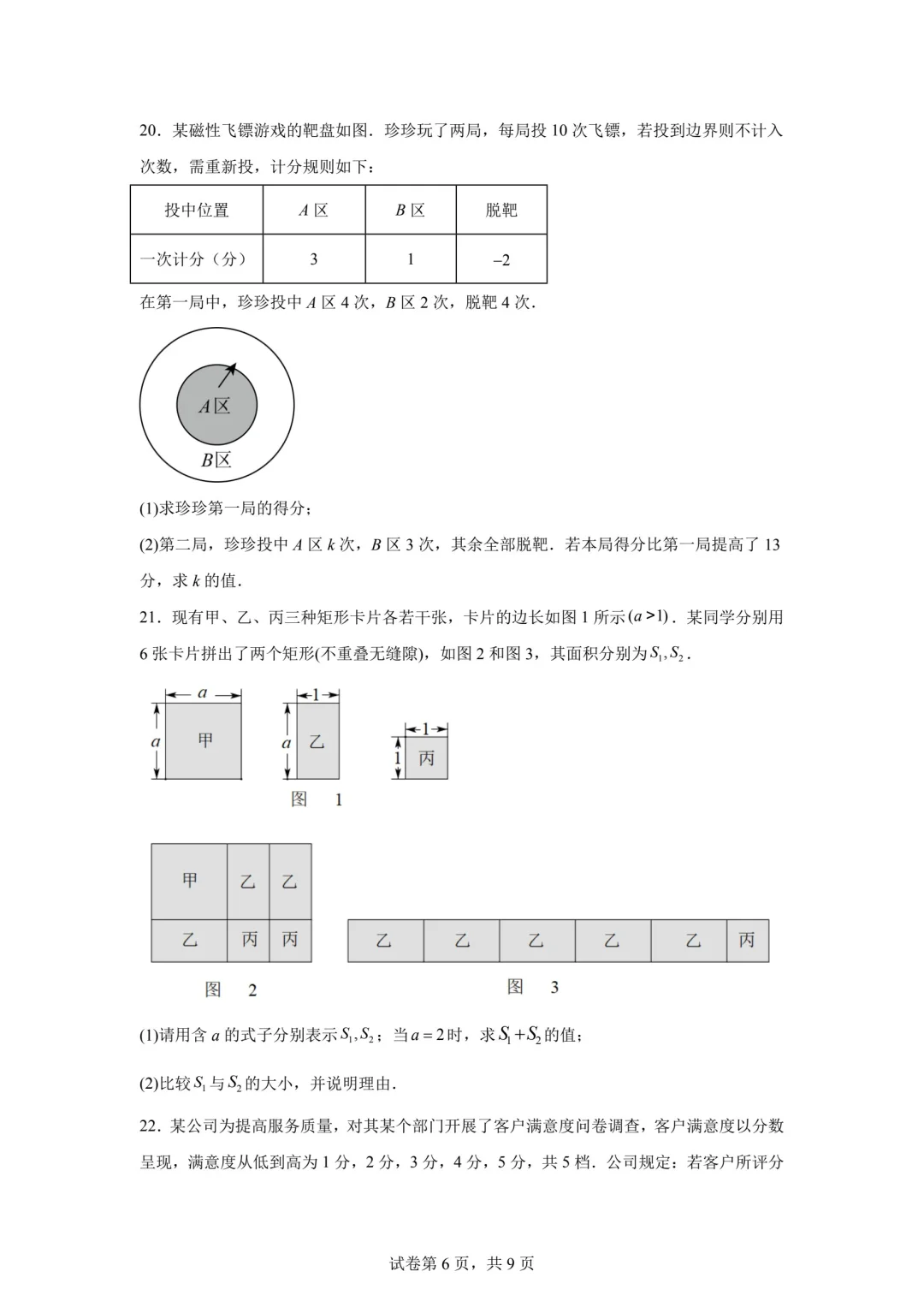 结合发的考点分布图，逐一分析每题考点 第8张