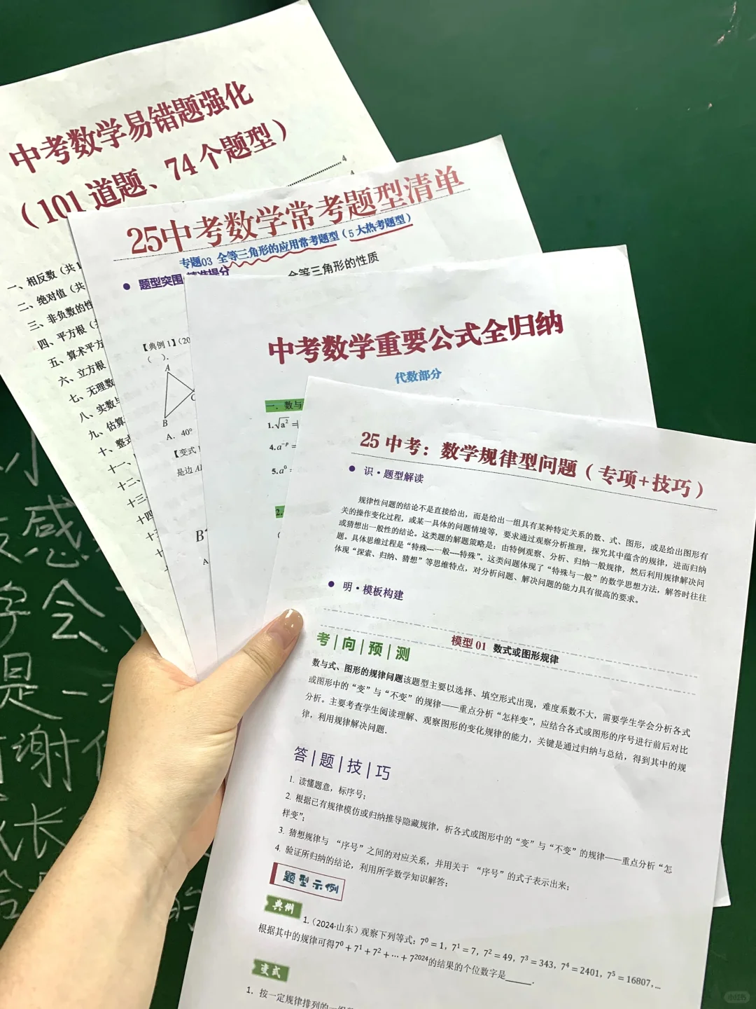 假如从5月6号全力备战中考，进来一个救一个 第9张