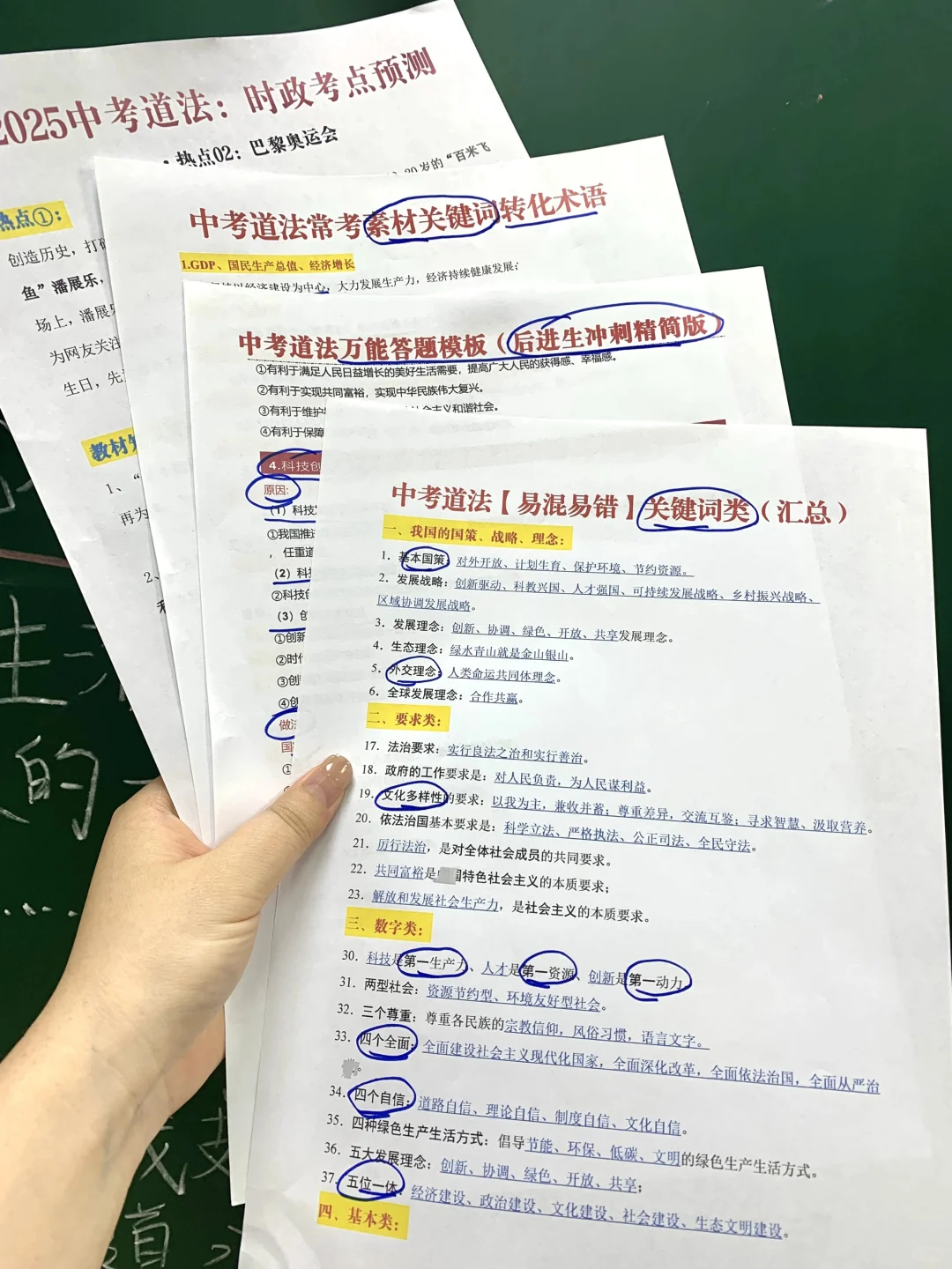 假如从5月6号全力备战中考，进来一个救一个 第13张