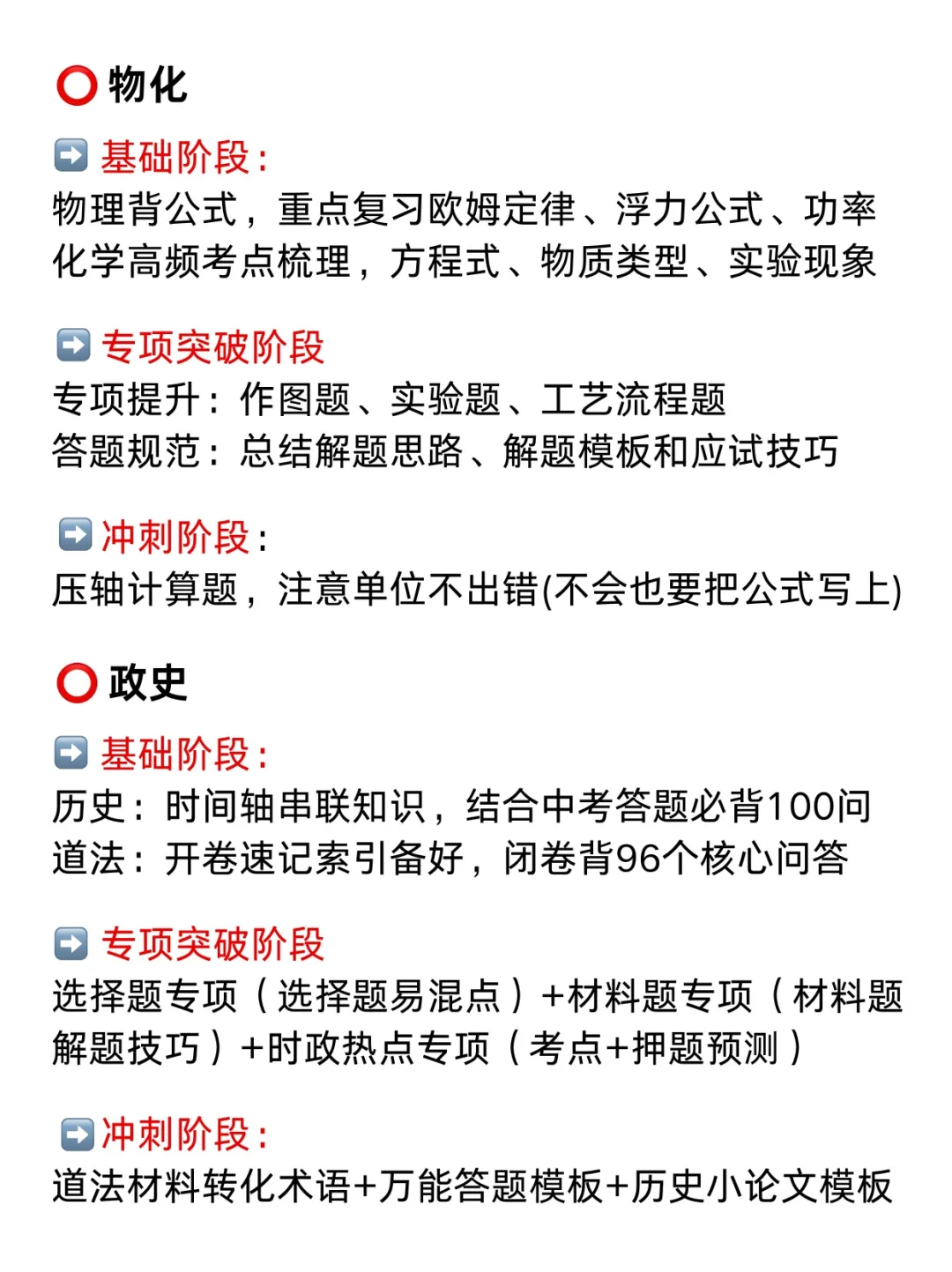 假如从5月6号全力备战中考，进来一个救一个 第6张