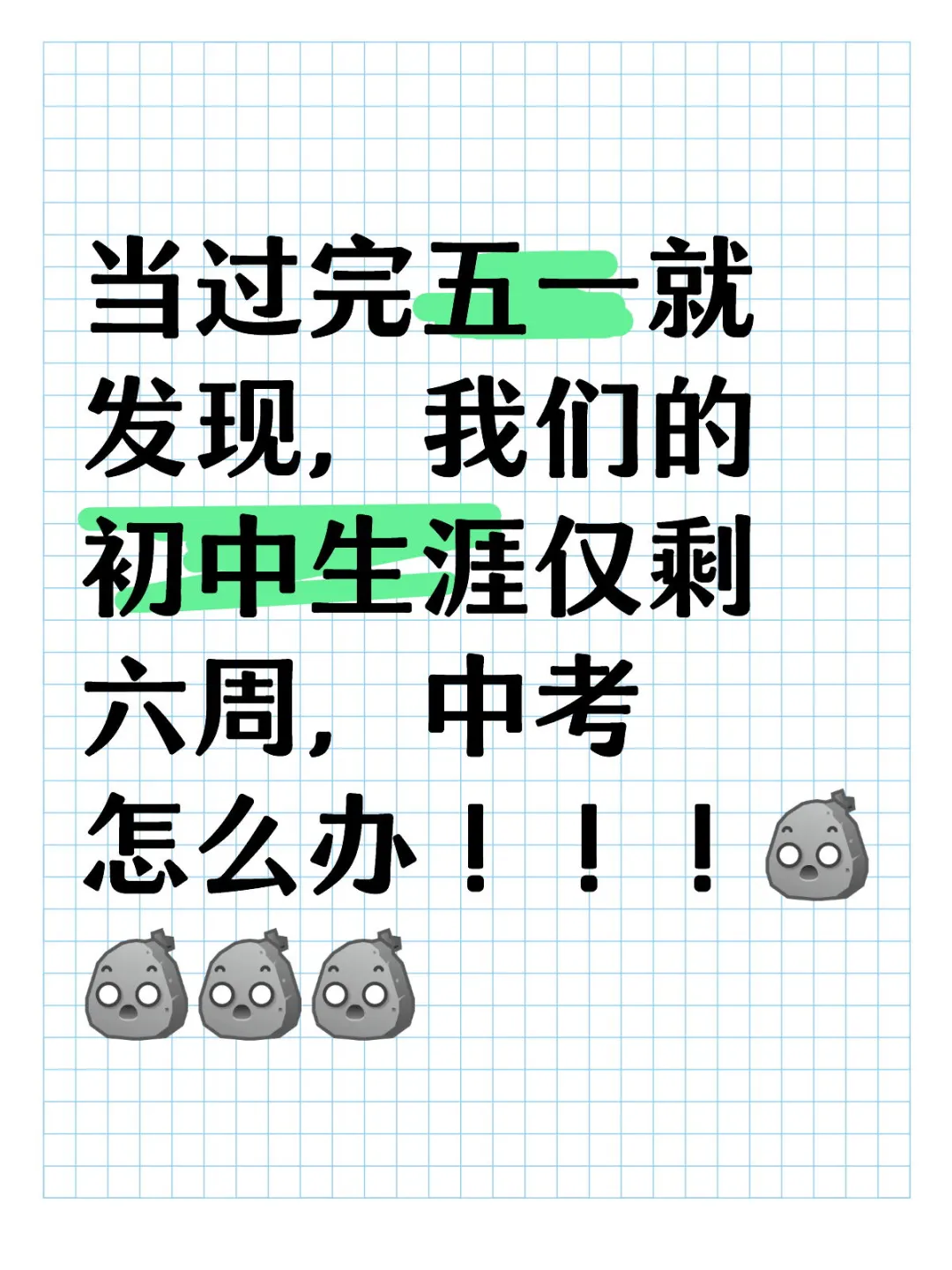 中考即将来临啦 第1张