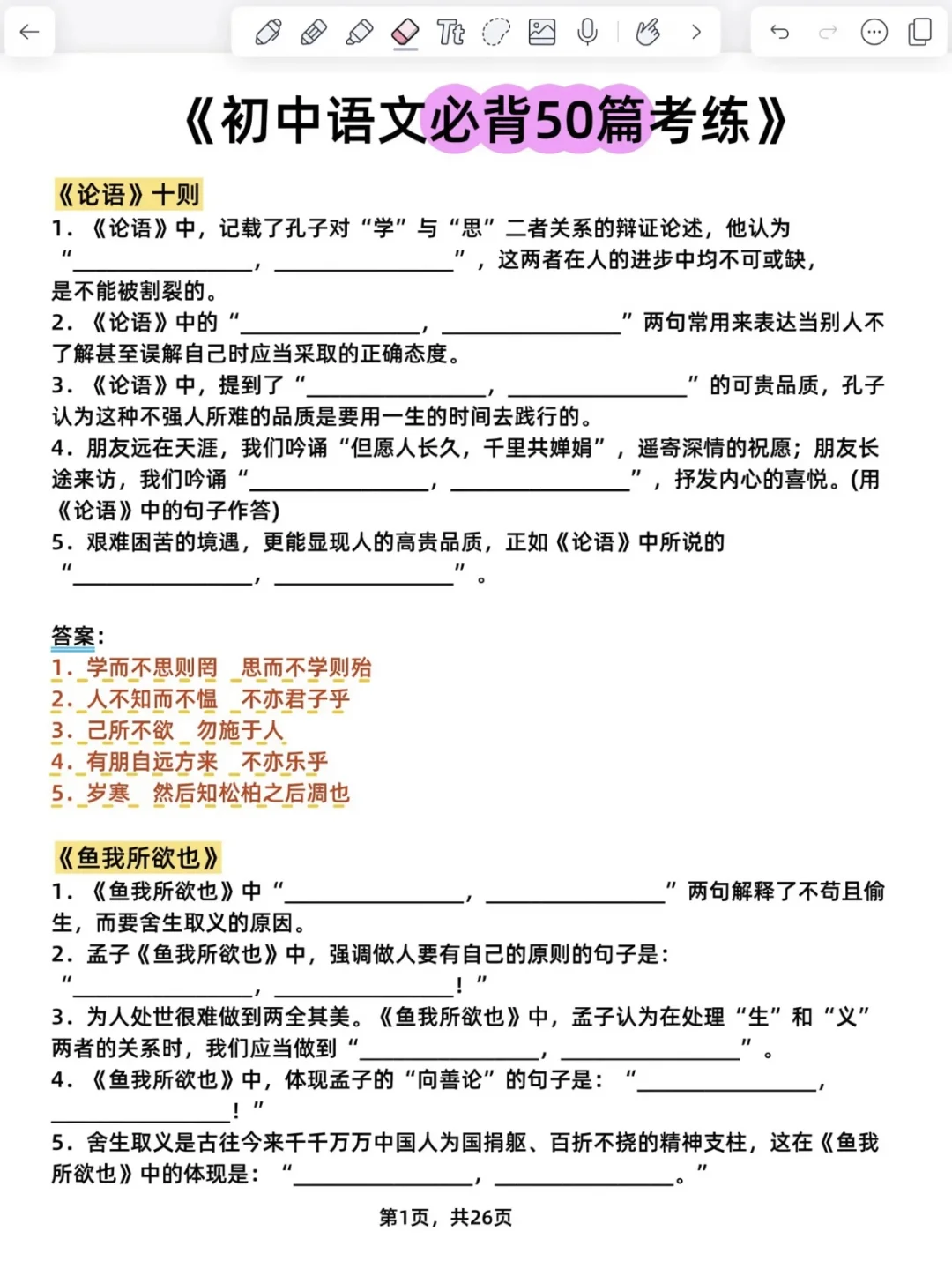 提醒一下6月份去参加中考的人😂 第9张
