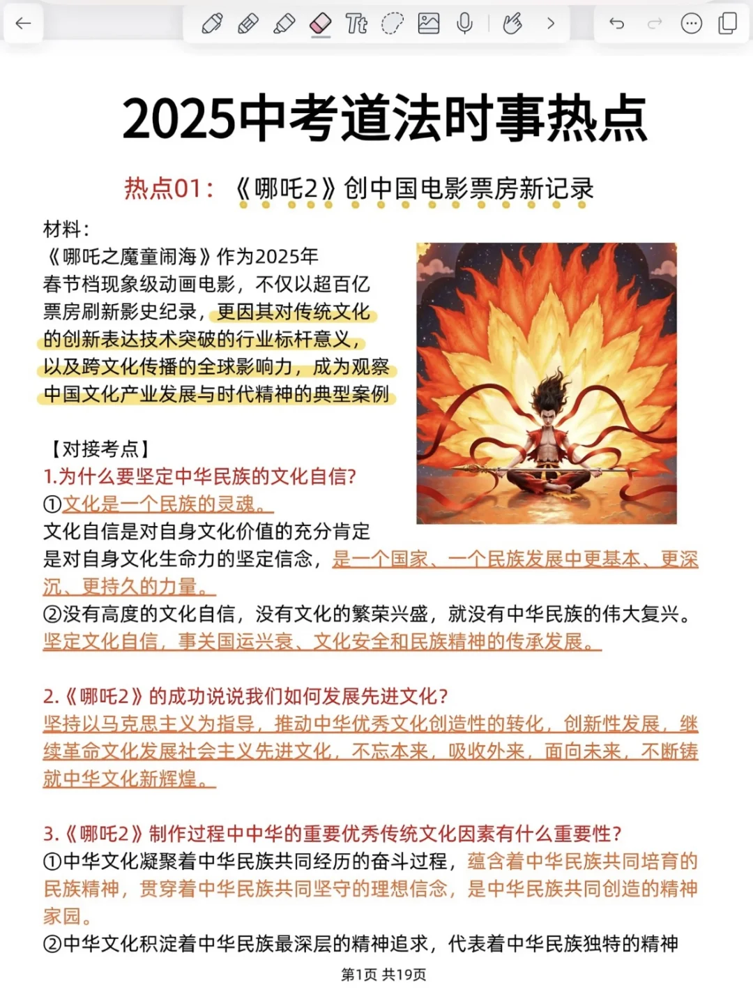提醒一下6月份去参加中考的人😂 第8张