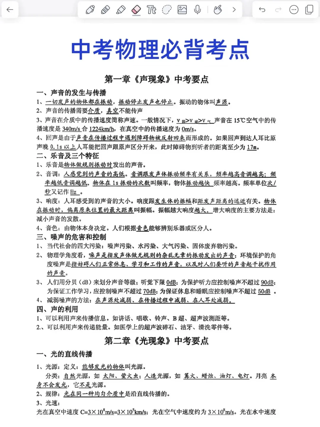 提醒一下6月份去参加中考的人😂 第4张