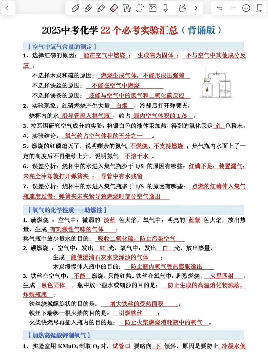 提醒一下6月份去参加中考的人😂 第5张