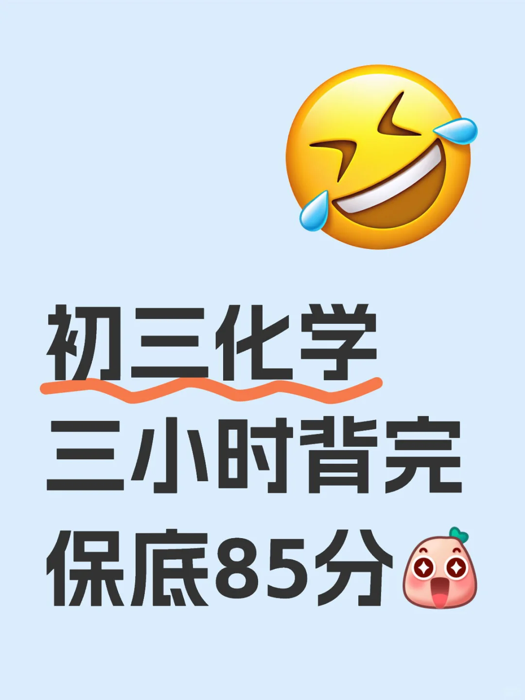 初三化学这一篇就够了！ 第2张