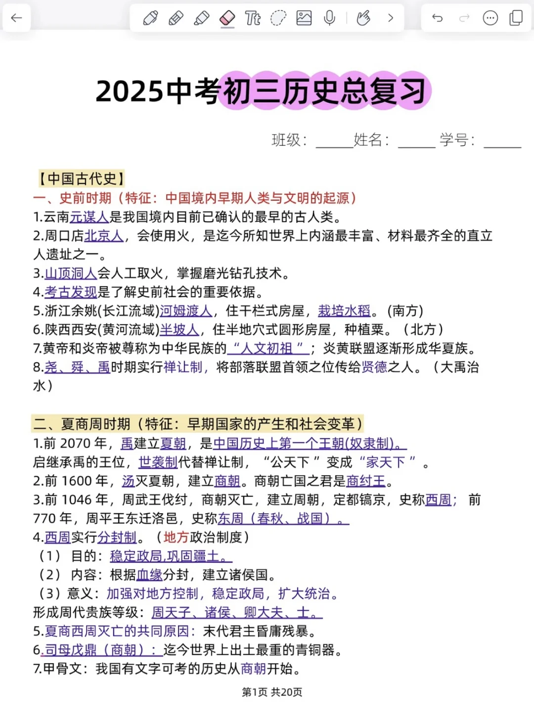 提醒一下6月份去参加中考的人😂 第7张