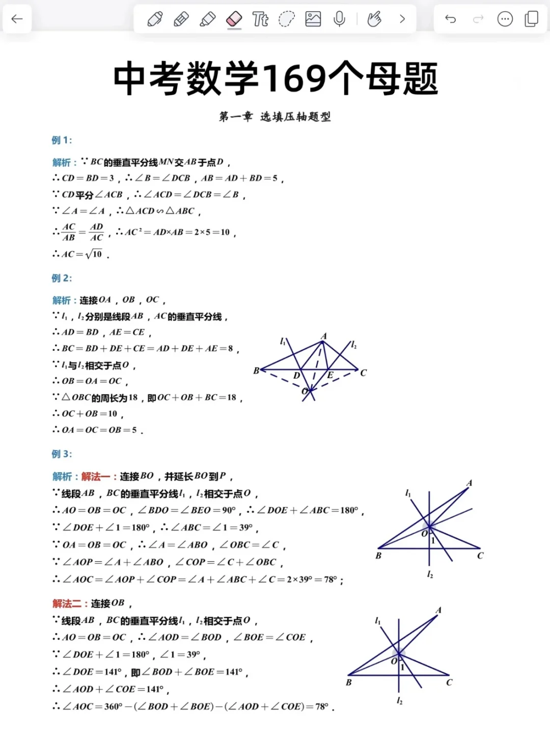 提醒一下6月份去参加中考的人😂 第6张