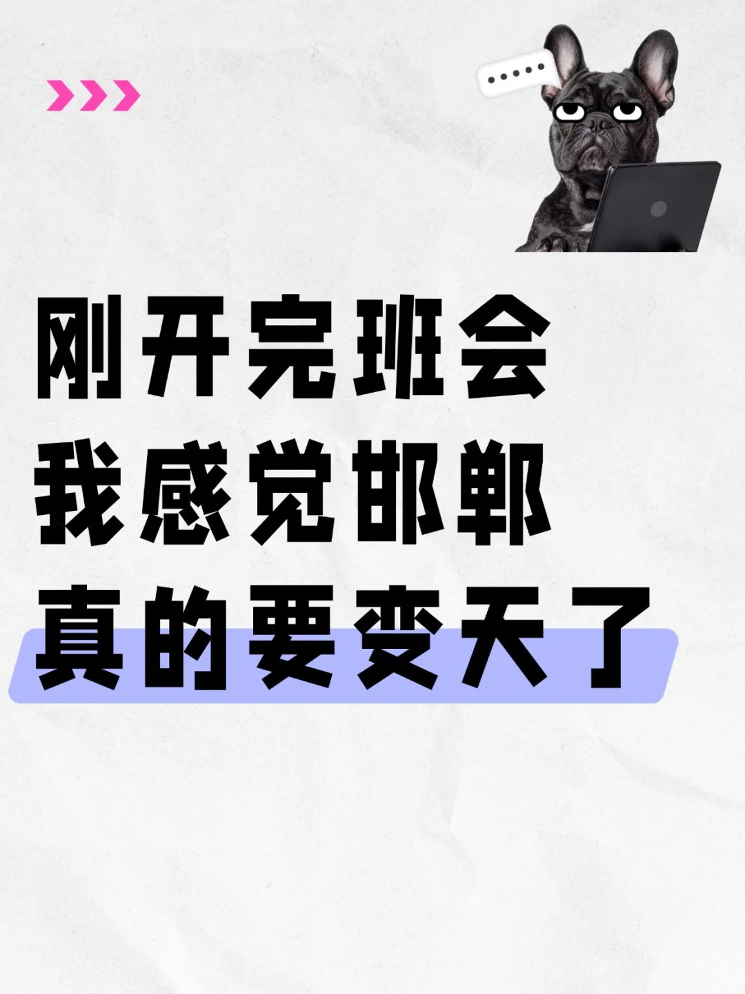 开完家长会我感觉邯郸初中教yu的风向要变了 第1张