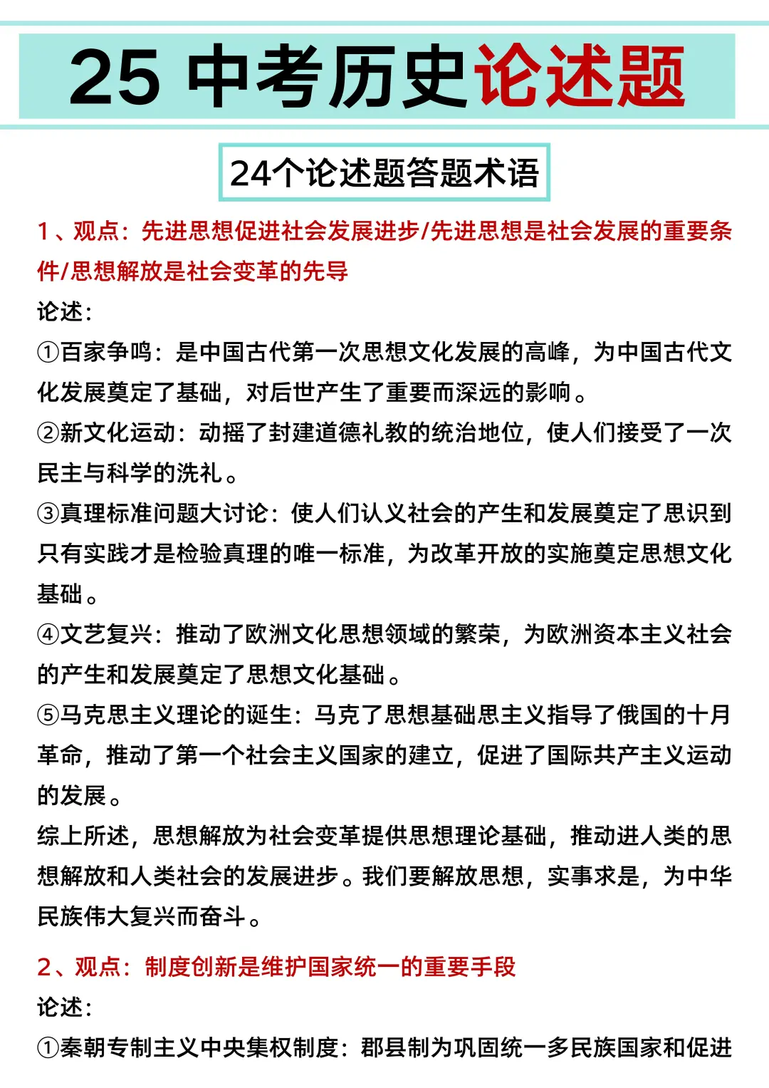给大家普及一下30天中考考了735分的强度 第7张