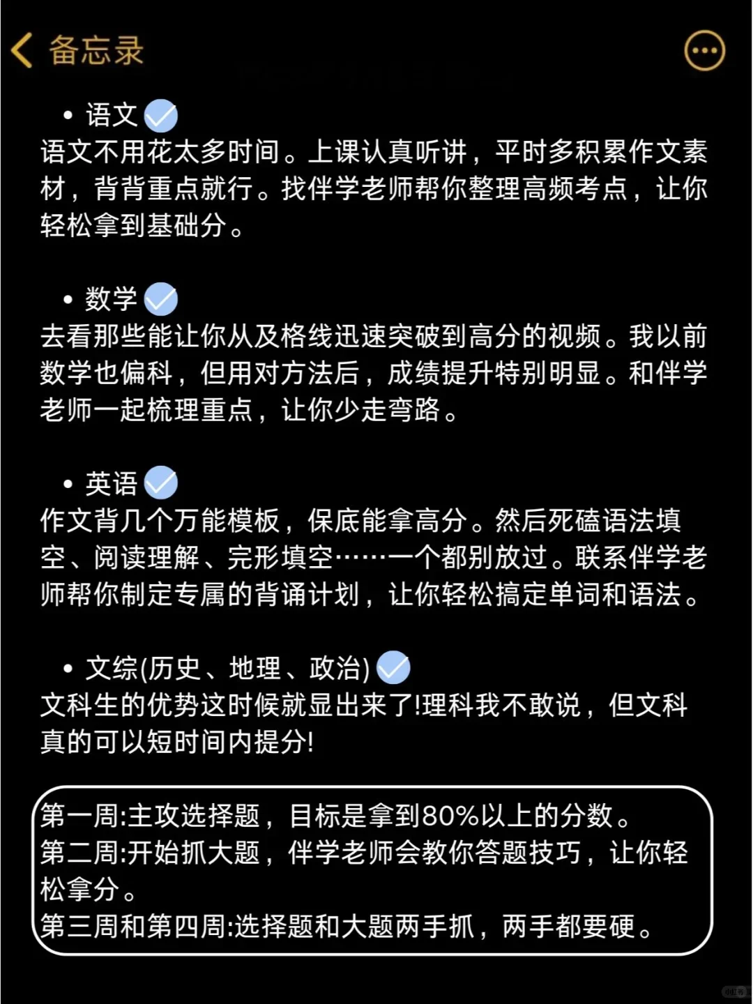 普及一下中考达到七百分需要的强度！ 第3张