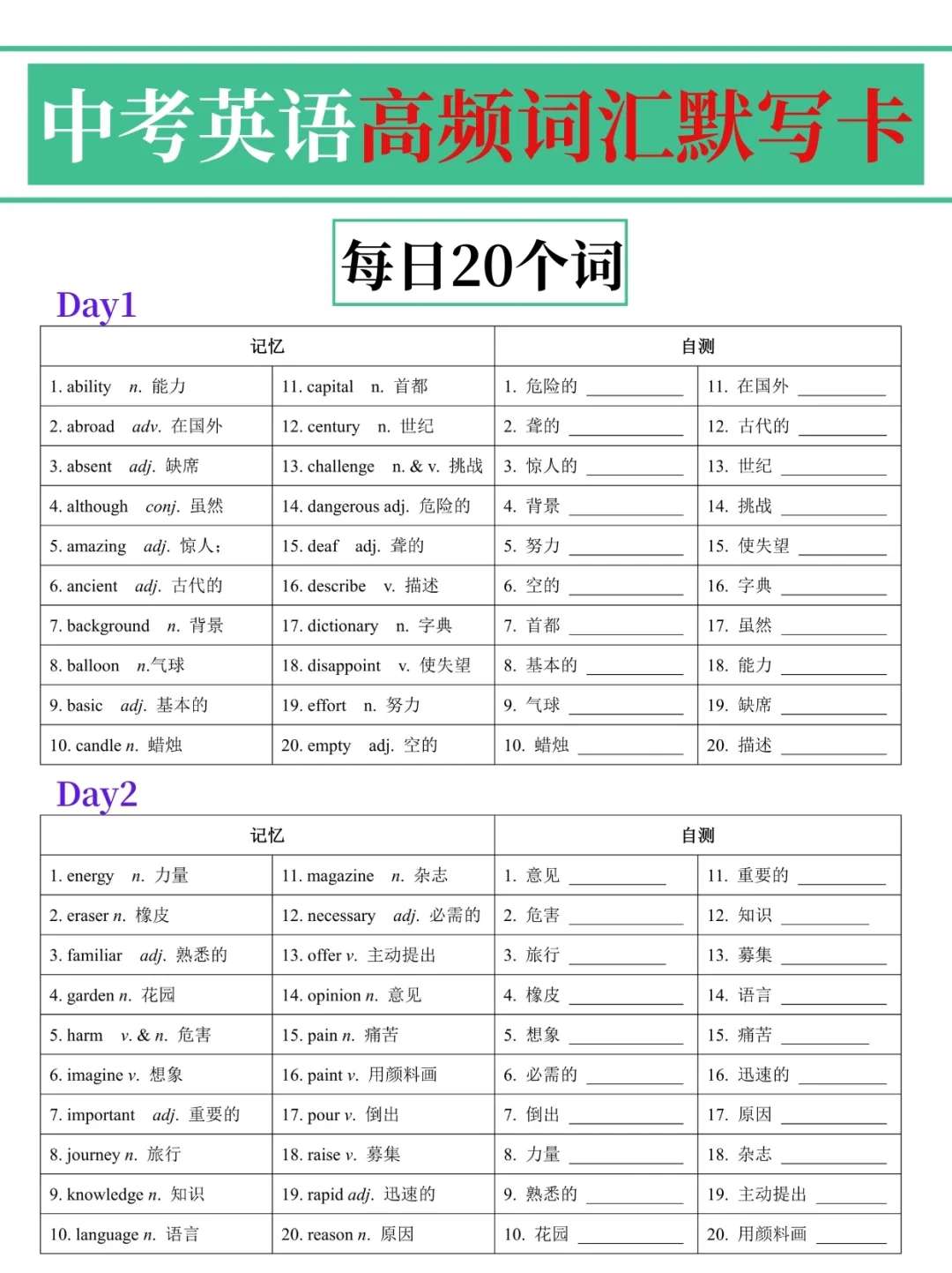 给大家普及一下24天冲刺中考考了621的强度 第10张