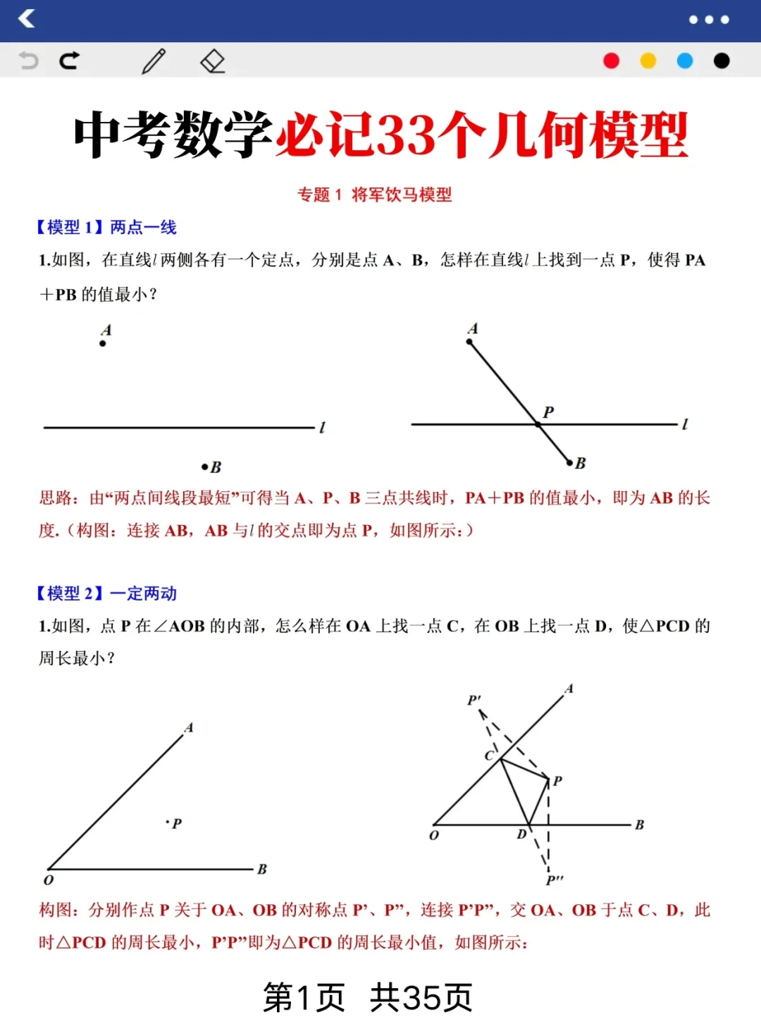 提醒一下~中考最后30天逆袭重高需要的强度 第6张