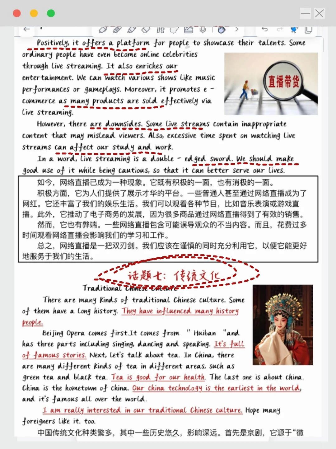 2025中考英语作文预测！包含热点🔥🔥 第6张
