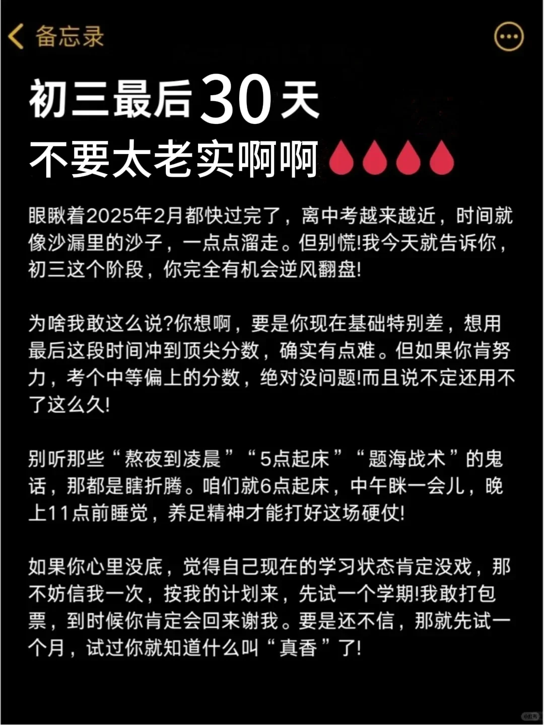 普及一下中考达到七百分需要的强度！ 第2张