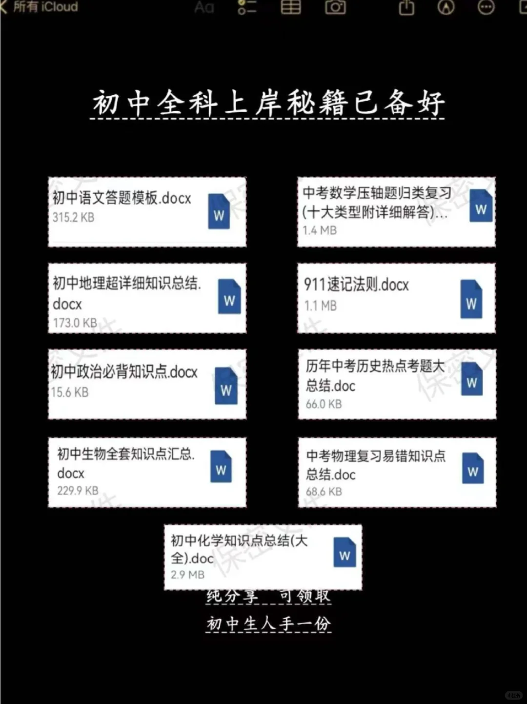中考不要太老实啊啊啊 第1张