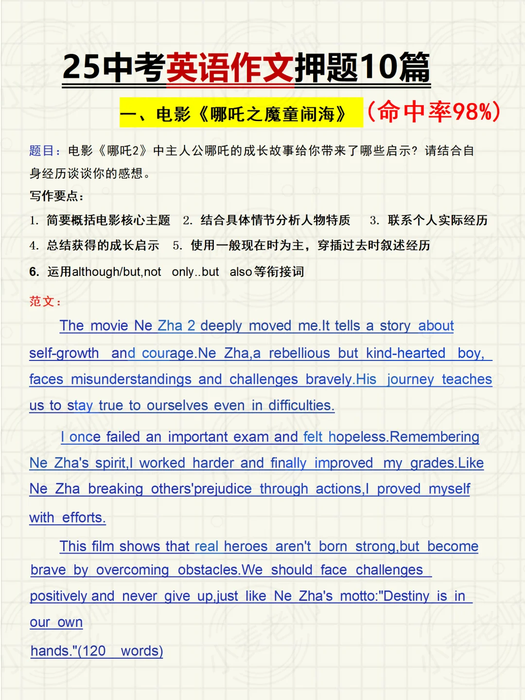 提醒一下6月中考打算裸考的人❗️ 第3张
