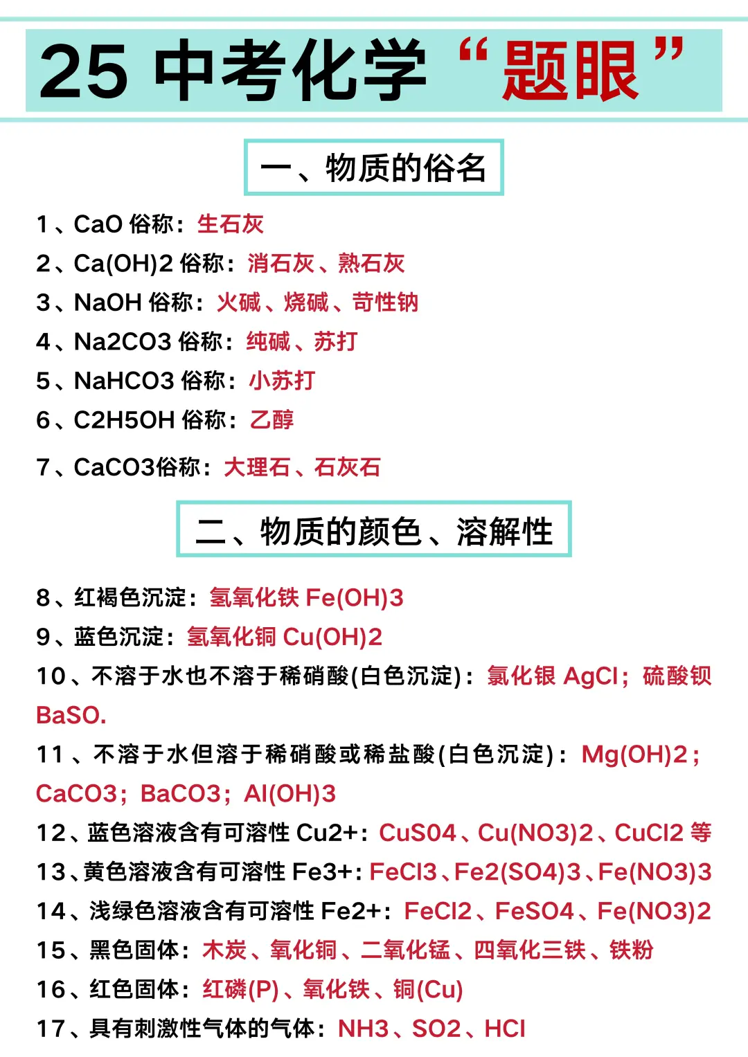 给大家普及一下30天中考考了735分的强度 第6张