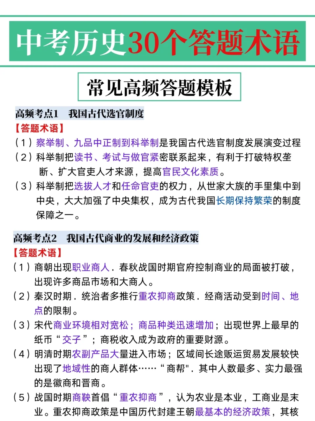 给大家普及一下24天冲刺中考考了621的强度 第5张