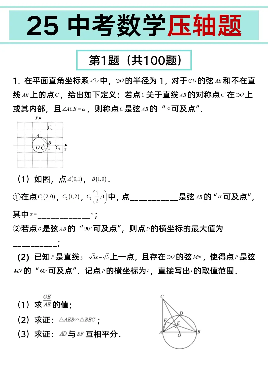 给大家普及一下30天中考考了735分的强度 第5张