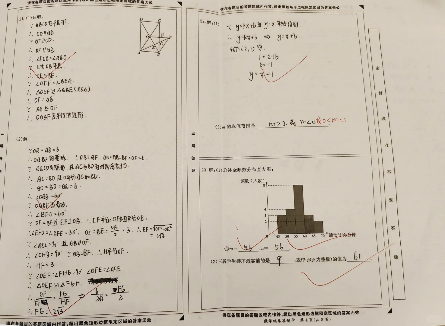 北京中考90分以上的密码！ 第3张