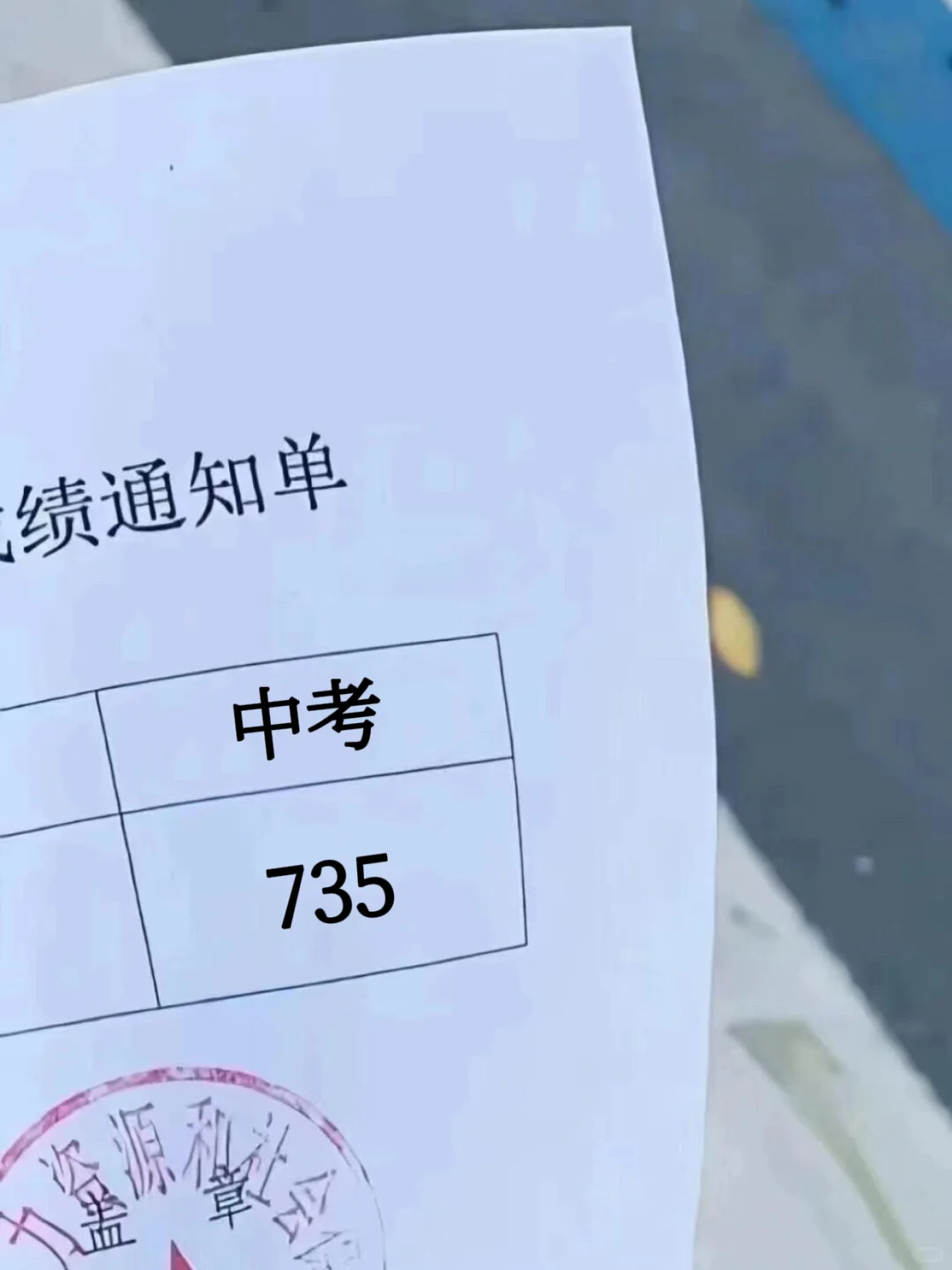 给大家普及一下30天中考考了735分的强度 第2张