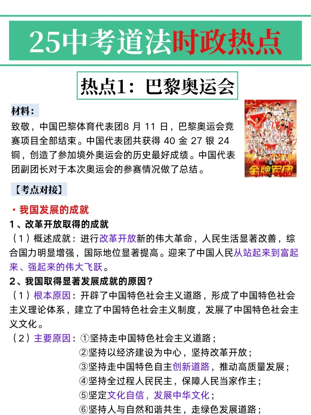 给大家普及一下24天冲刺中考考了621的强度 第6张