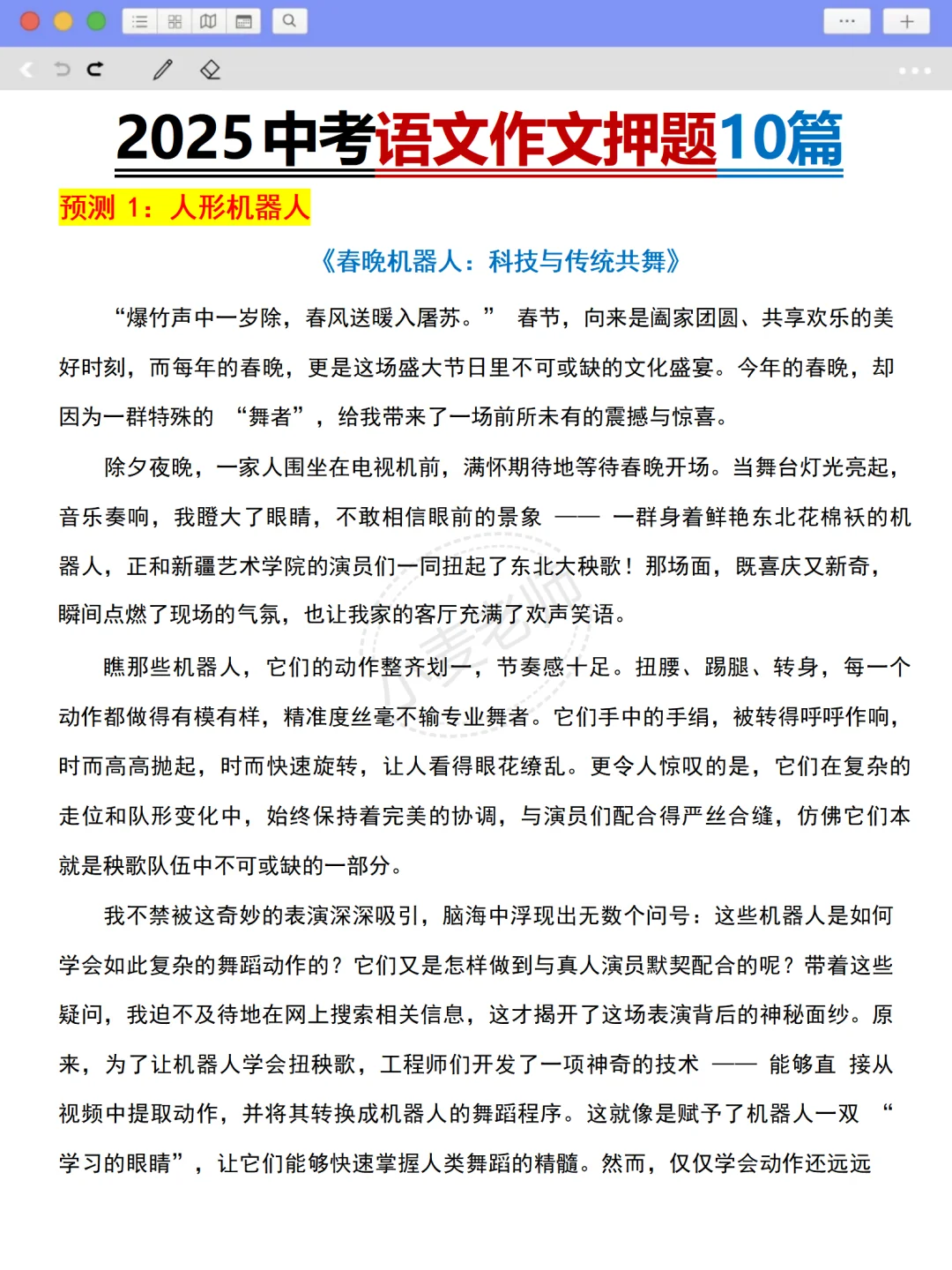 提醒一下6月中考打算裸考的人❗️ 第13张