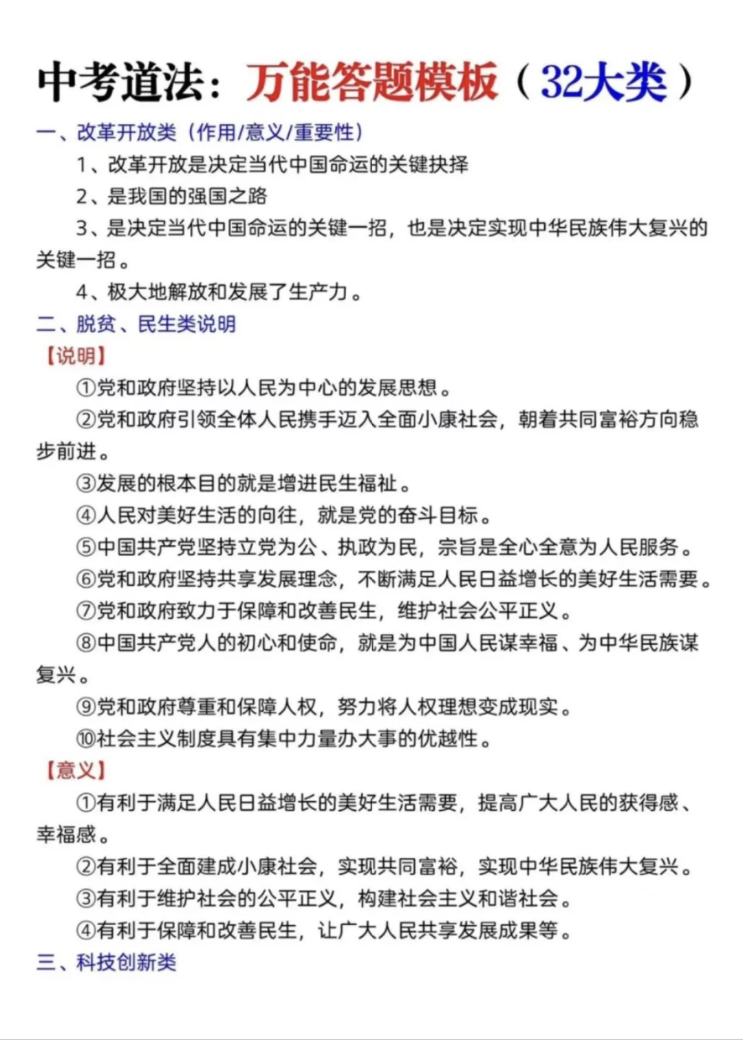 提醒一下6月中考打算裸考的人❗️ 第10张