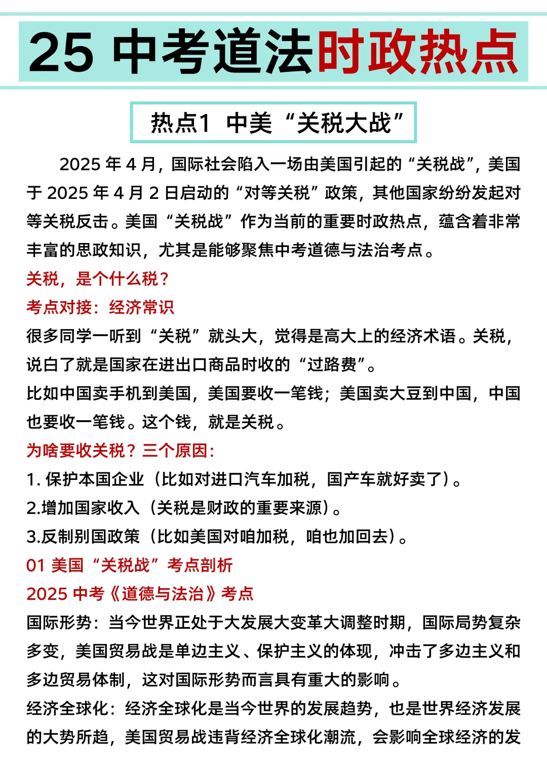 给大家普及一下30天中考考了735分的强度 第1张
